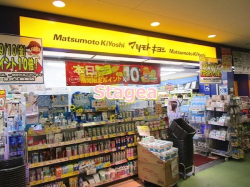 ドラックストア　薬マツモトキヨシ 東武久喜駅店（ドラッグストア）まで645m