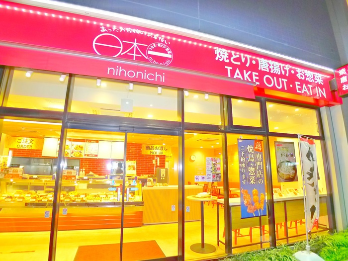 その他　日本一（その他）まで540m