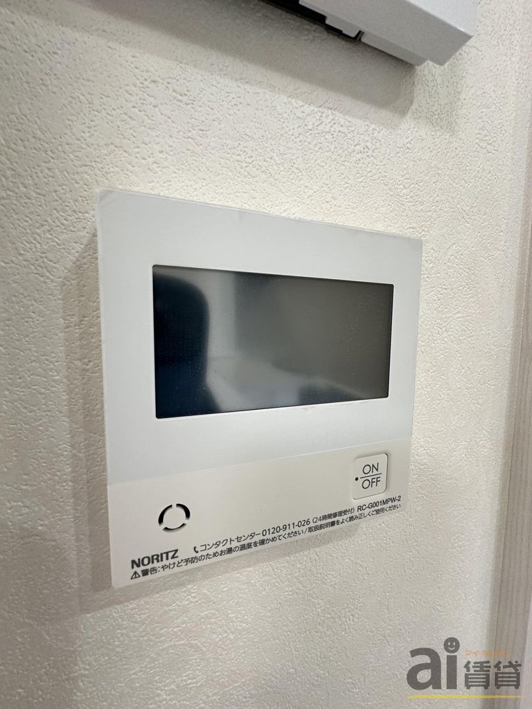 その他設備　※同仕様写真