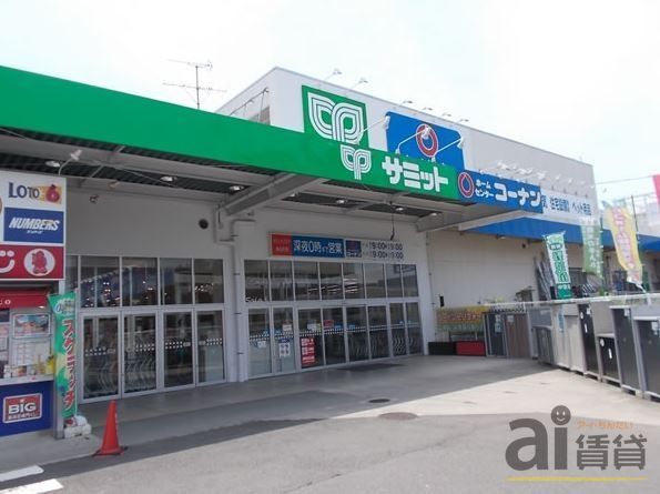 スーパー　サミットストア小平上水本町店（スーパー）まで690m