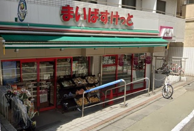 スーパー　まいばすけっと池ノ上駅前店（スーパー）まで82m
