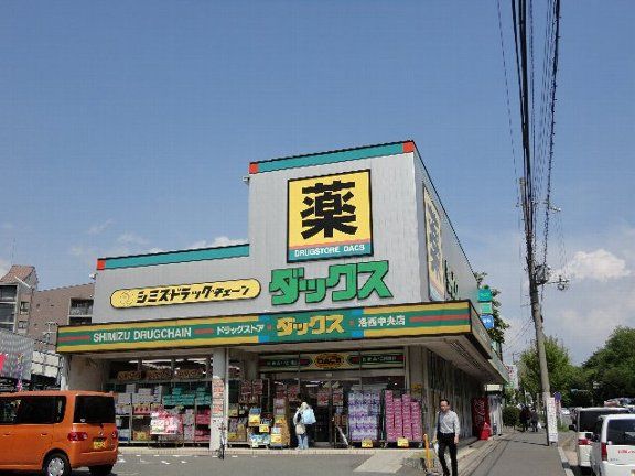 ドラックストア　ダックス西京洛西中央店（ドラッグストア）まで984m
