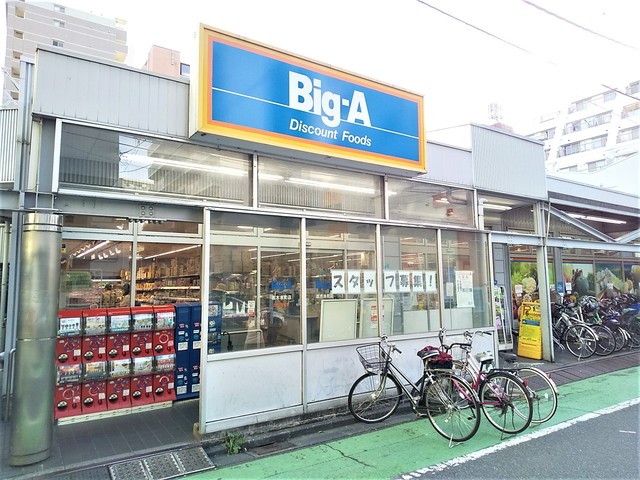 スーパー　ビッグ・エー　志木本町店（スーパー）まで450m