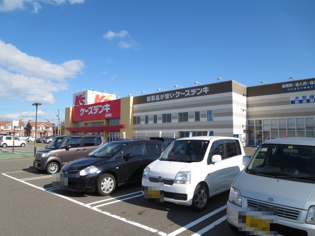 ショッピングセンター　ケーズデンキ（ショッピングセンター）まで578m