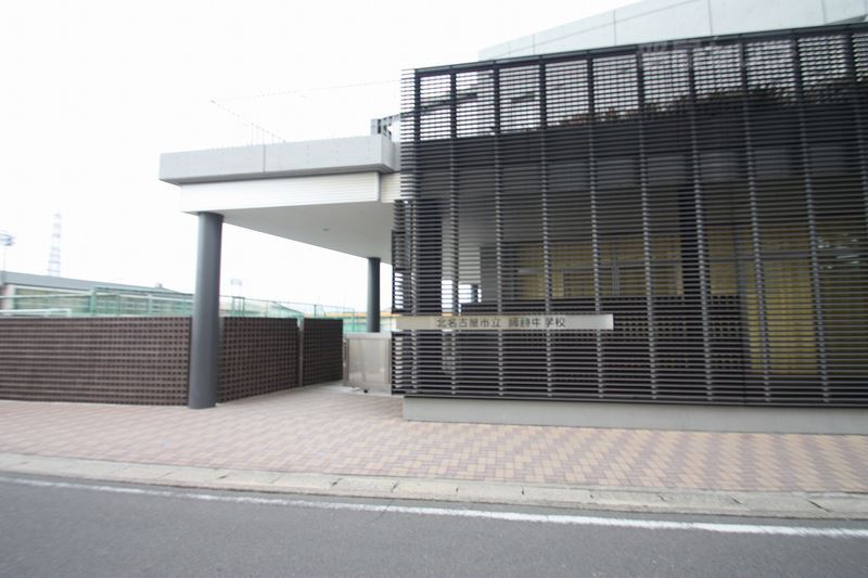 中学校　師勝中学校（中学校）まで366m