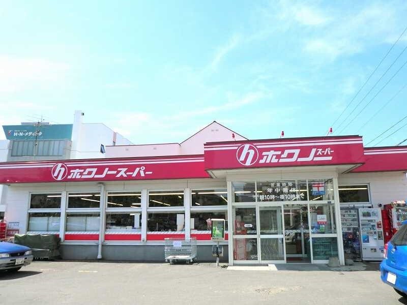 スーパー　ちびホク厚別5条店（スーパー）まで592m