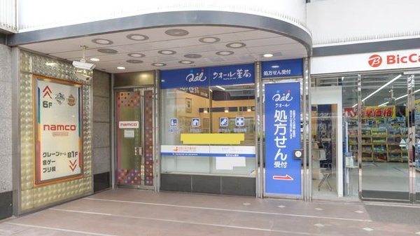 ドラックストア　ビックドラッグ名古屋駅西店（ドラッグストア）まで308m