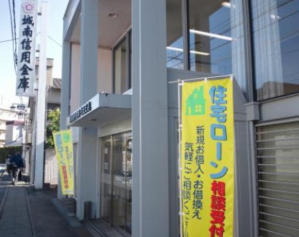 銀行　城南信用金庫生田支店（銀行）まで258m