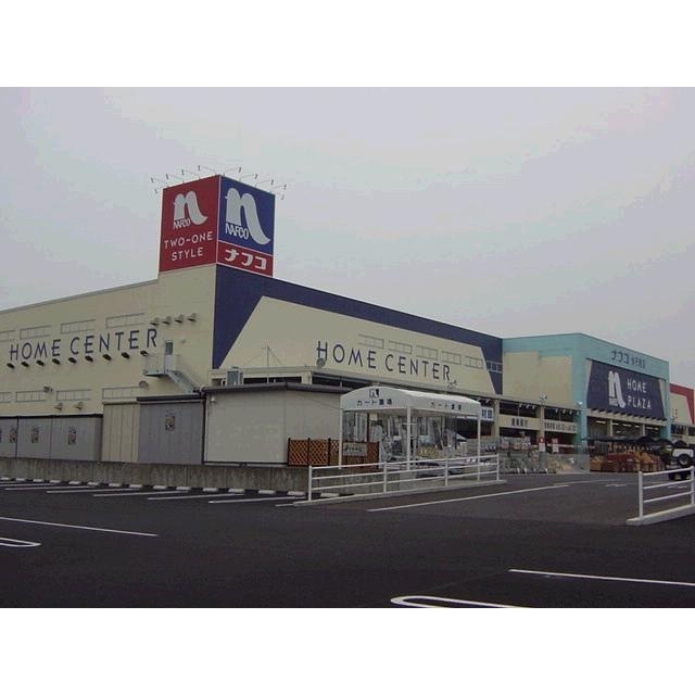 ホームセンター　ホームプラザナフコ米子東店（ホームセンター）まで1500m