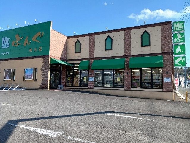 その他　Ｍｒ．ぶんぐ東名掛川店（その他）まで950m