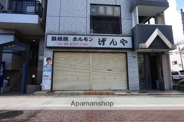 その他　ホルモンげんや（その他）まで312m