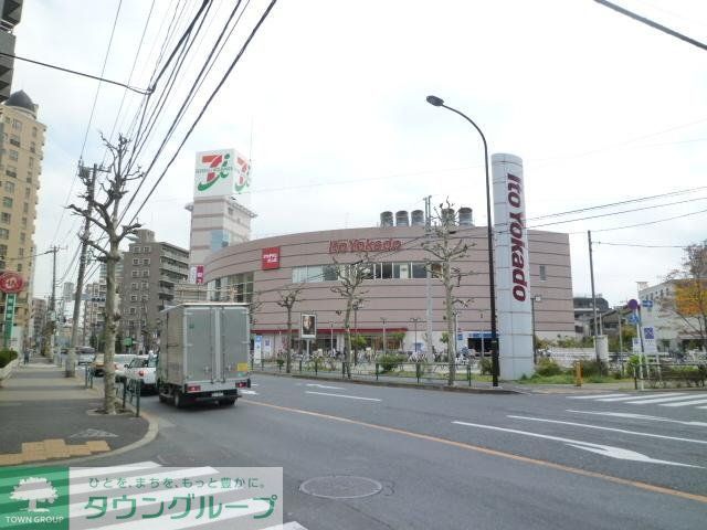 スーパー　イトーヨーカドー（スーパー）まで650m