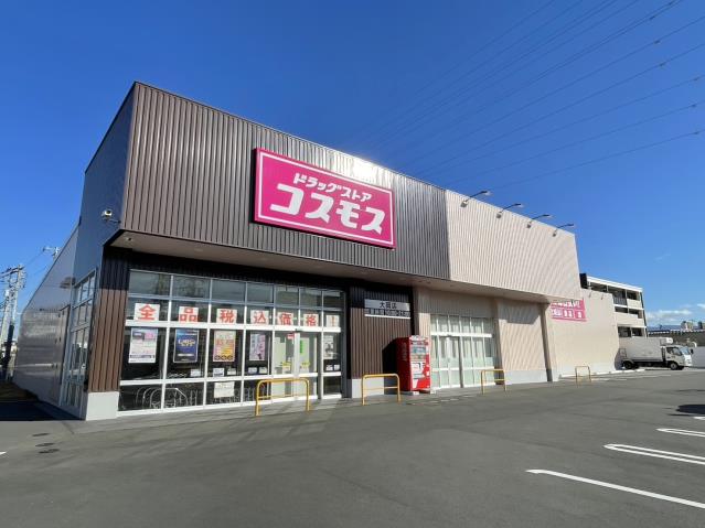 ドラックストア　ドラッグストアコスモス　大岡店（ドラッグストア）まで373m
