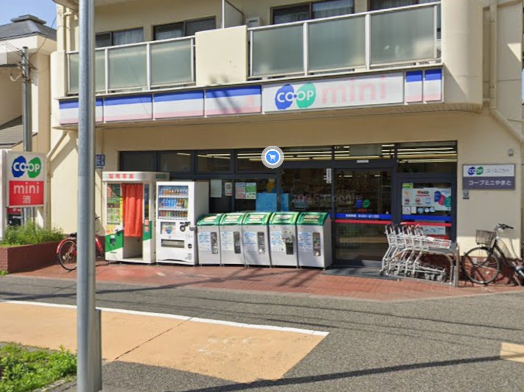 スーパー　コープミニやまと（スーパー）まで115m