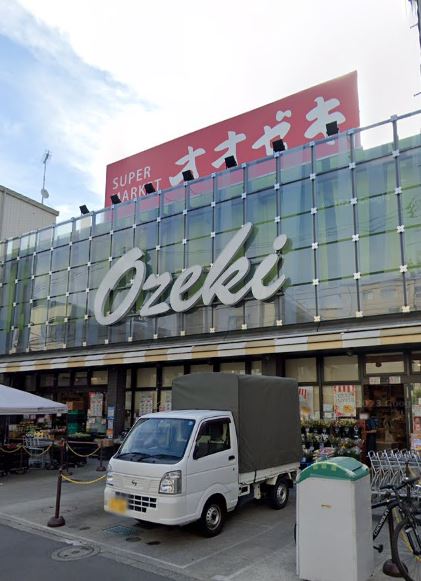 スーパー　オオゼキ 上野毛店（スーパー）まで124m