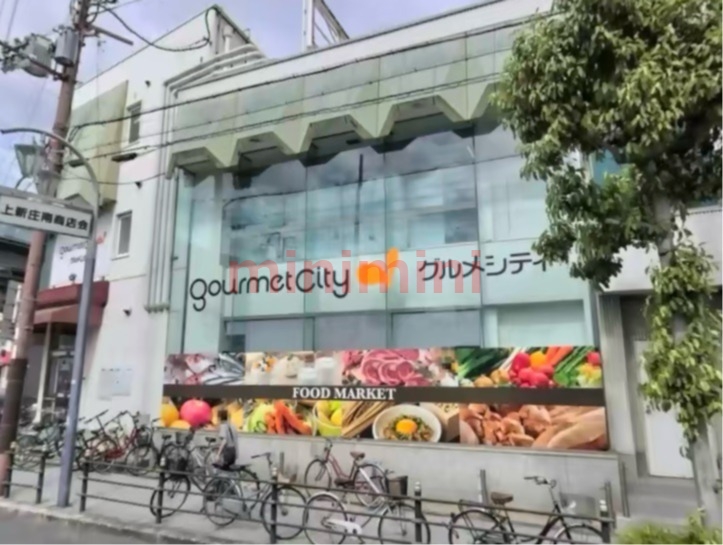 スーパー　グルメシティ上新庄駅前店（スーパー）まで533m