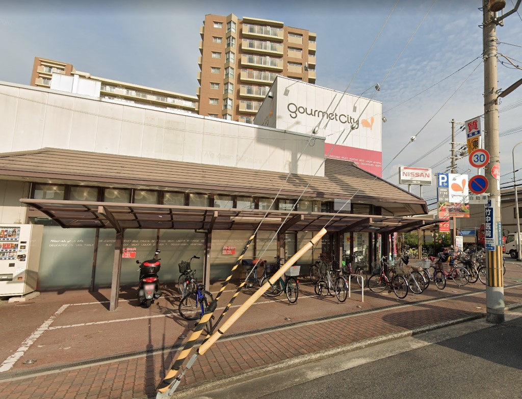スーパー　グルメシティ八尾店（スーパー）まで241m