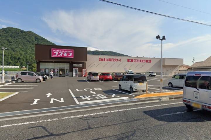 その他　ディスカウントドラッグコスモス吉備津店（その他）まで1053m