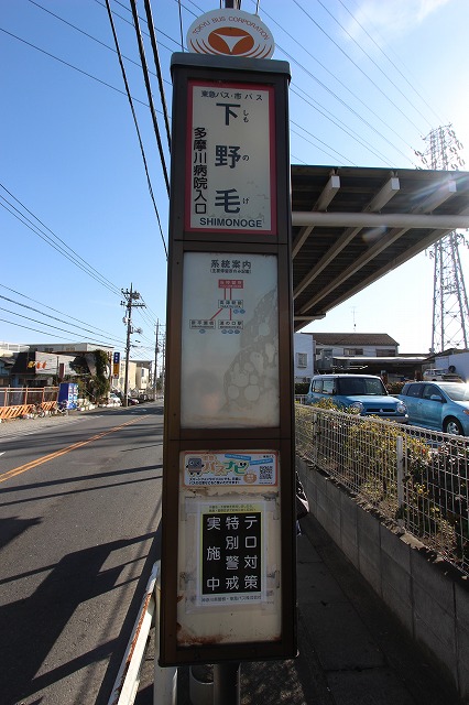 その他　下野毛（バス）（その他）まで665m