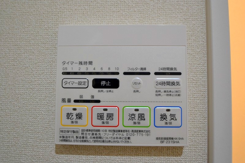 その他　安芸区の賃貸情報はシティホーム海田センターへお任せください