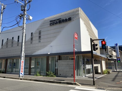 銀行　さがみ信用金庫緑町支店（銀行）まで1419m