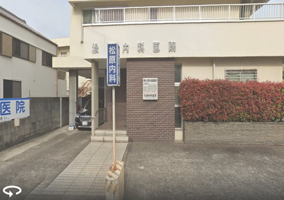 病院　松原内科医院（病院）まで486m