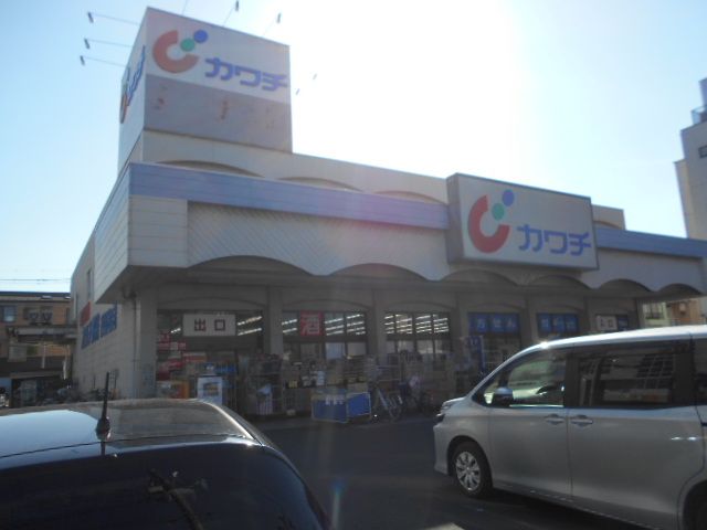 ドラックストア　カワチ薬品千間台店（ドラッグストア）まで674m