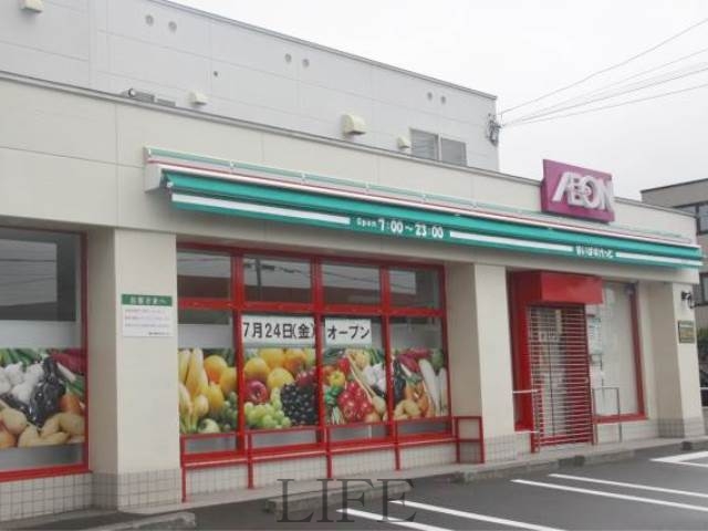 スーパー　まいばすけっと月寒東5条16丁目店（スーパー）まで665m
