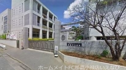 小学校　八重瀬町立東風平小学校（小学校）まで278m