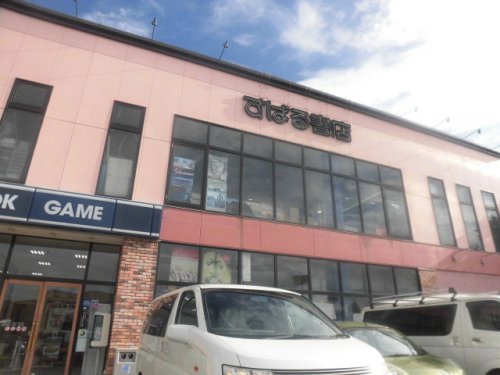 レンタルビデオ　TSUTAYA 二十世紀が丘店（レンタルビデオ）まで538m