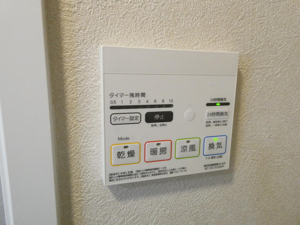 その他設備