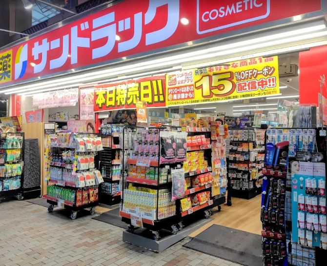 ドラックストア　サンドラッグ赤羽店（ドラッグストア）まで399m
