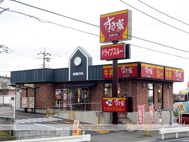 飲食店　すき家（飲食店）まで600m