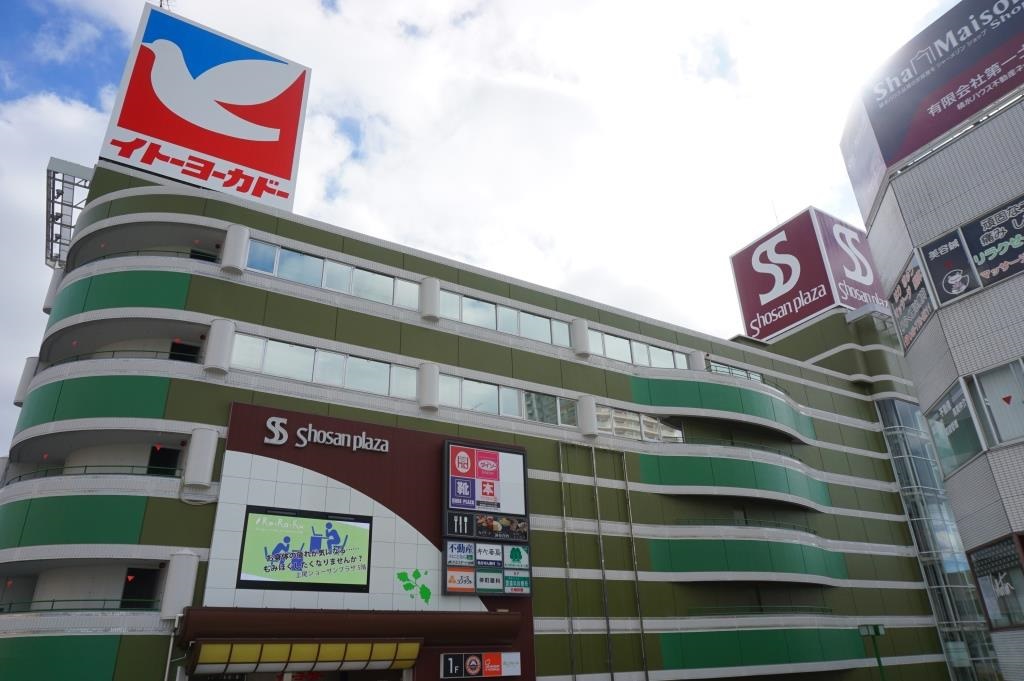スーパー　イトーヨーカドー 上尾駅前店（スーパー）まで857m