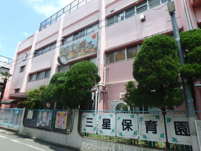 幼稚園・保育園　三星保育園（幼稚園・保育園）まで360m