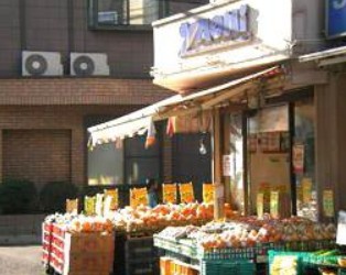 スーパー　スーパーヤオミ竹の塚店（スーパー）まで472m