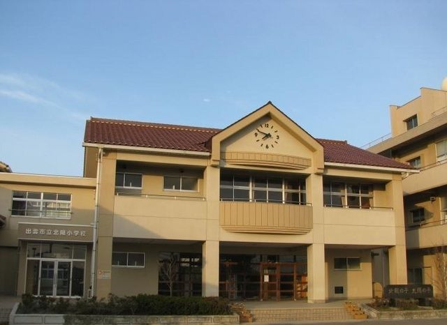 小学校　出雲市立北陽小学校（小学校）まで400m