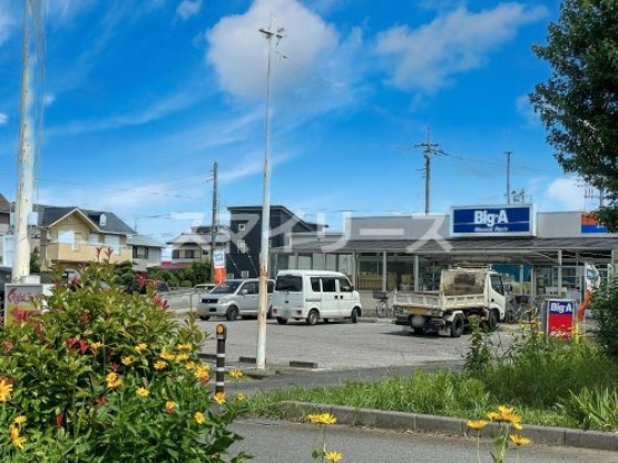 スーパー　ビッグ・エー 大津ヶ丘店（スーパー）まで1309m