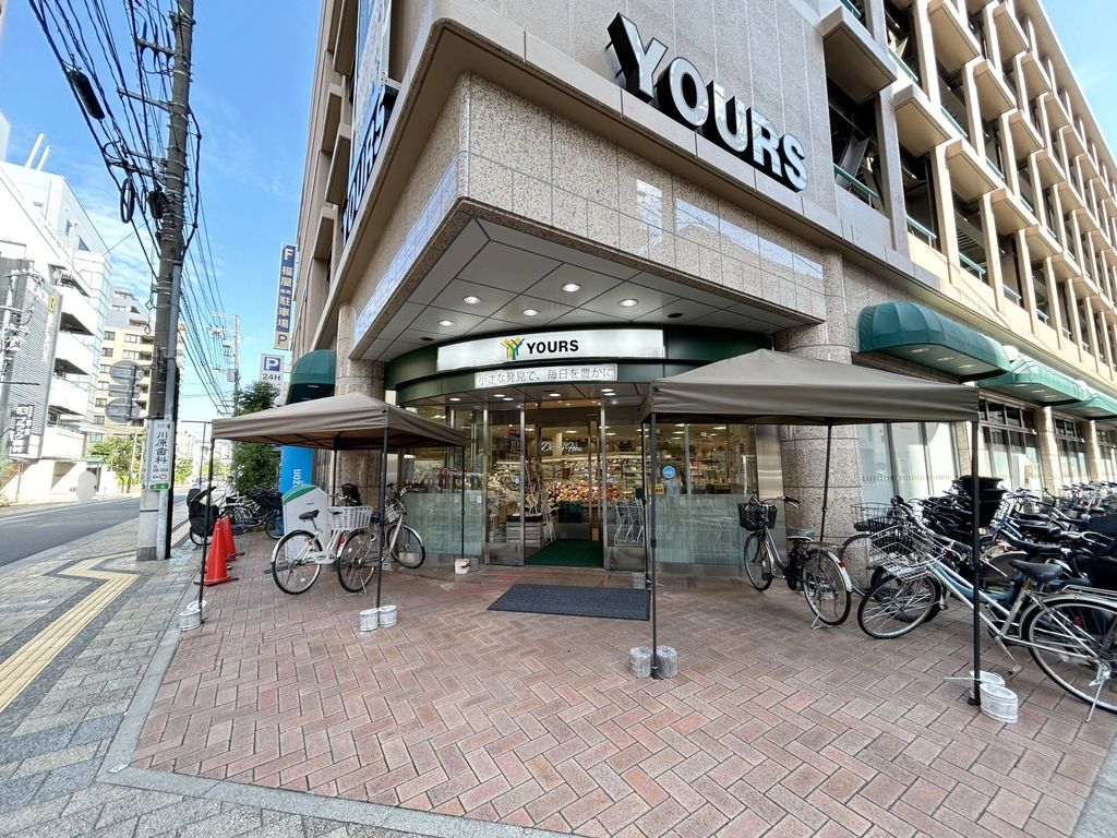 スーパー　ユアーズ幟町店（スーパー）まで60m