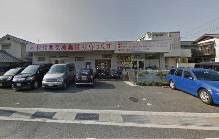 幼稚園・保育園　（有）リラックス／ちびっこハウスりらっくす（幼稚園・保育園）まで621m