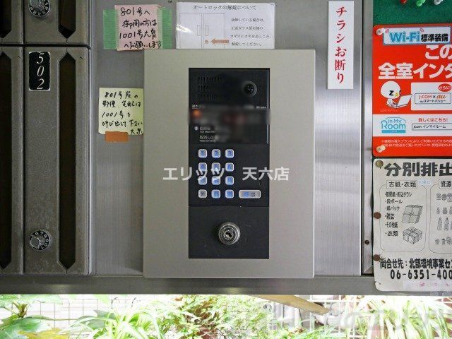 その他設備　下駄箱