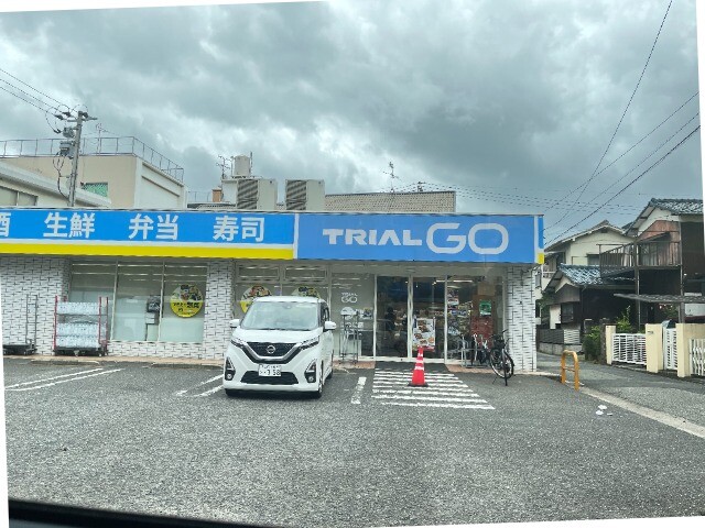 ホームセンター　TRIAL　GO戸畑小芝店（ホームセンター）まで982m