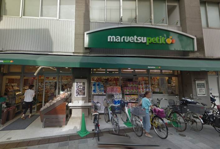 スーパー　マルエツプチ品川橋店（スーパー）まで450m