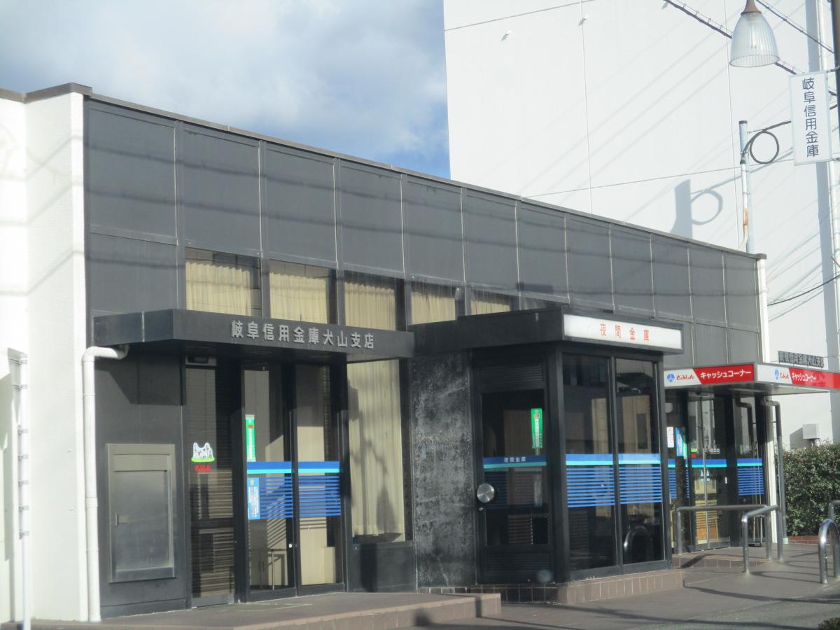 銀行　岐阜信用金庫犬山支店（銀行）まで695m