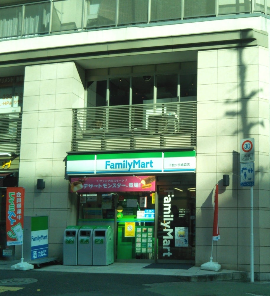 コンビニ　ファミリーマート千駄ヶ谷鳩森店（コンビニ）まで169m
