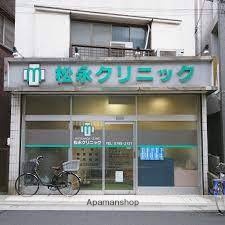 病院　松永クリニック（病院）まで114m