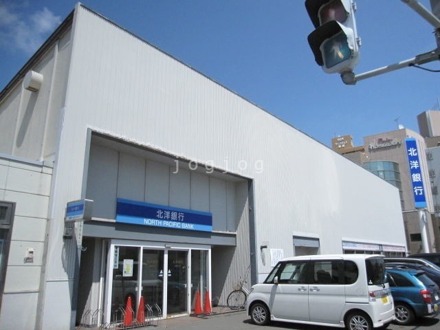 銀行　北洋銀行篠路支店（銀行）まで1557m