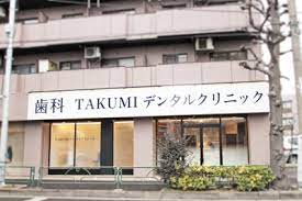 病院　TAKUMIデンタルクリニック（病院）まで1074m