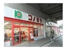 スーパー　このみや　住吉（スーパー）まで464m