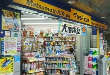 その他　マツモトキヨシ　北浦和駅前店（その他）まで840m